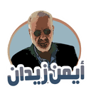 Ayman Zaidan