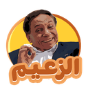Al-Za'eem