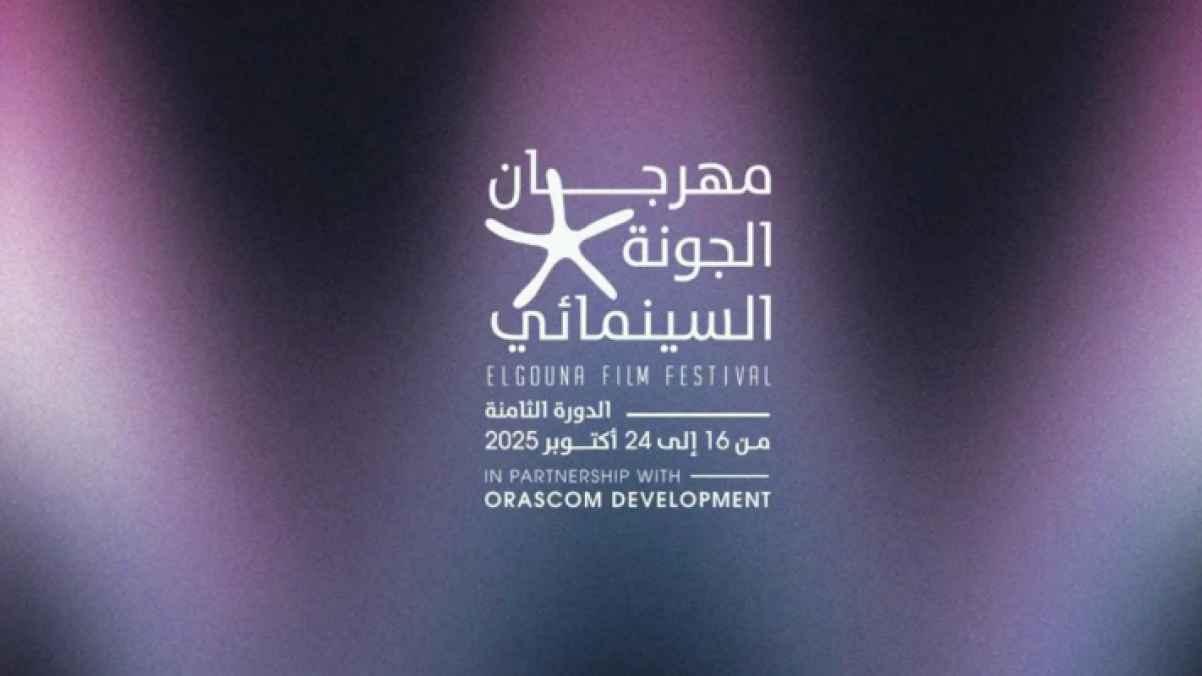 Countdown Begins for the Launch of El Gouna Film Festival 2025