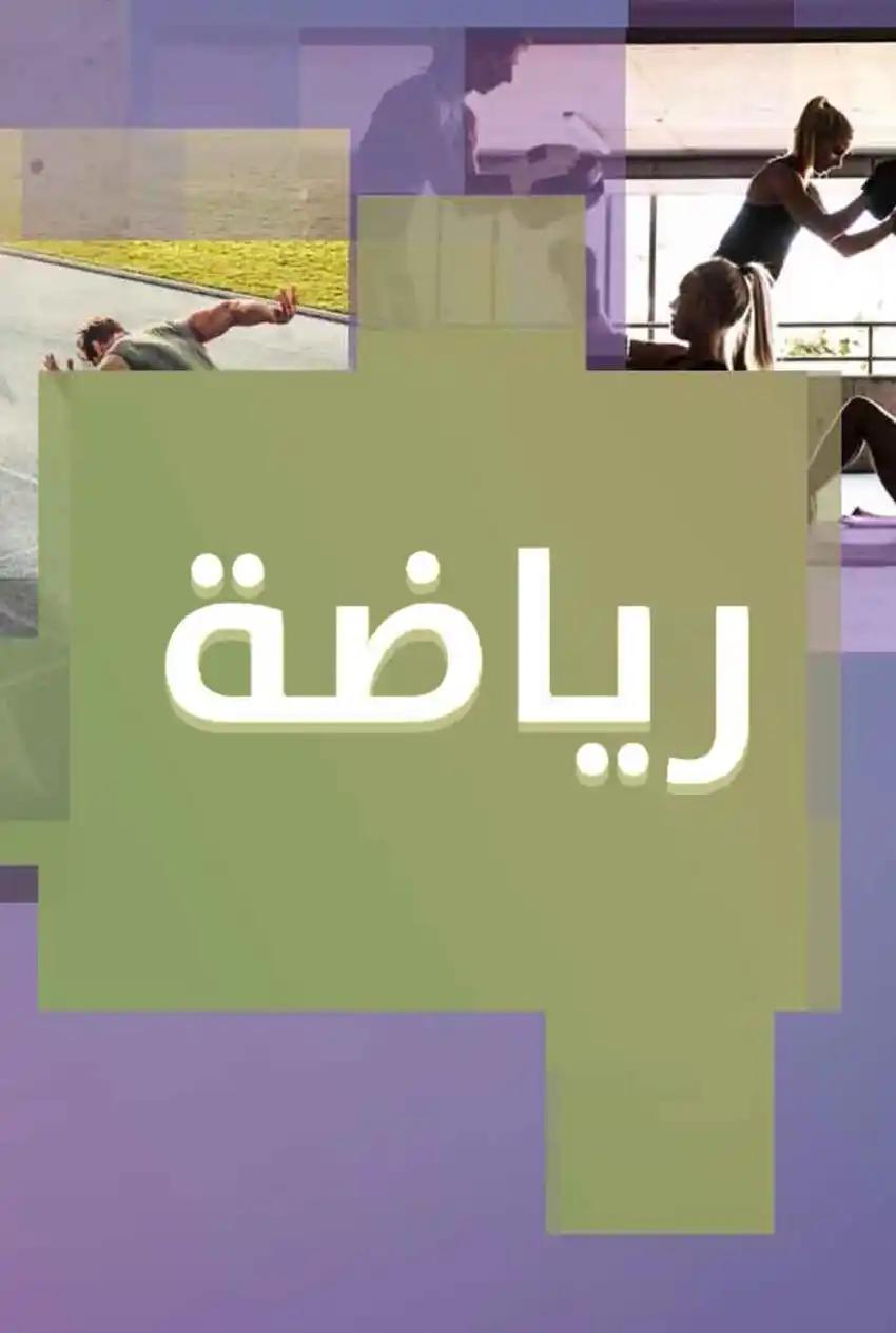 صورة من موقع رؤيا