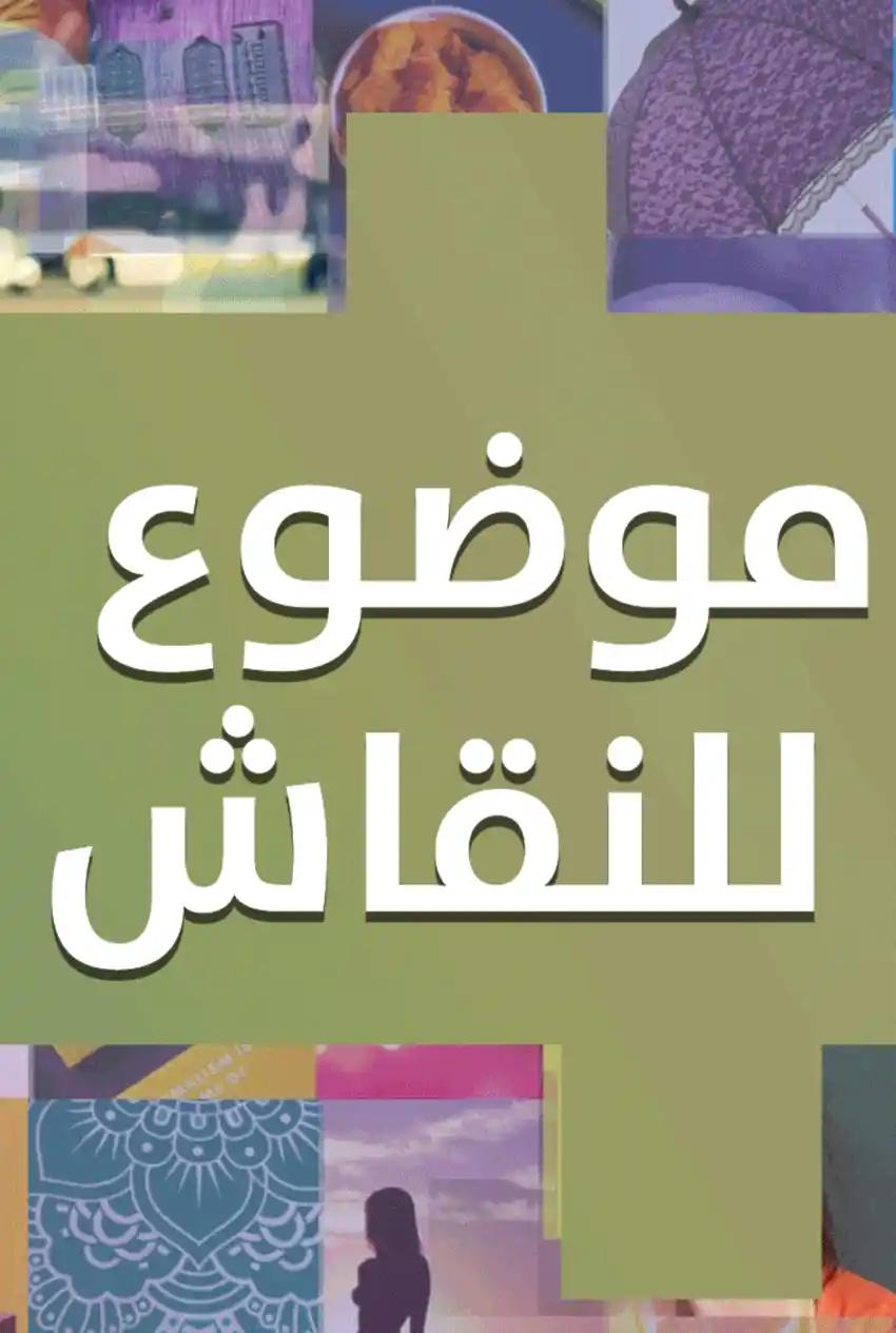 صورة من موقع رؤيا