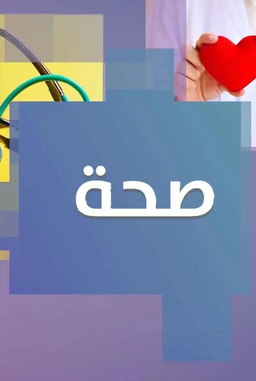 صورة من موقع رؤيا