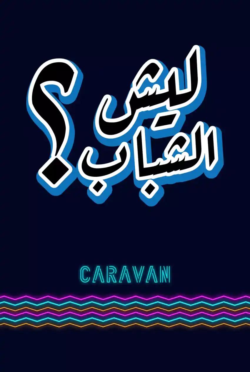 صورة من موقع رؤيا