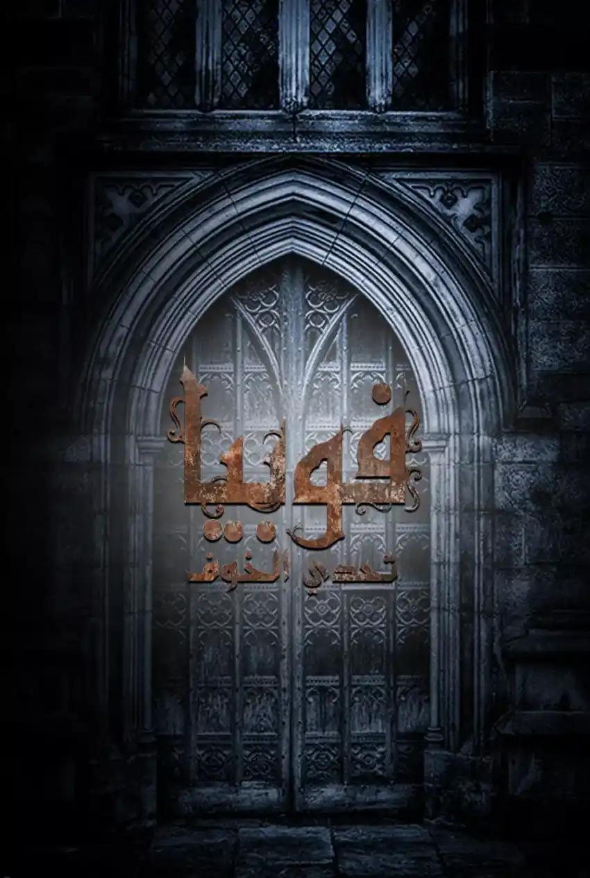 صورة من موقع رؤيا