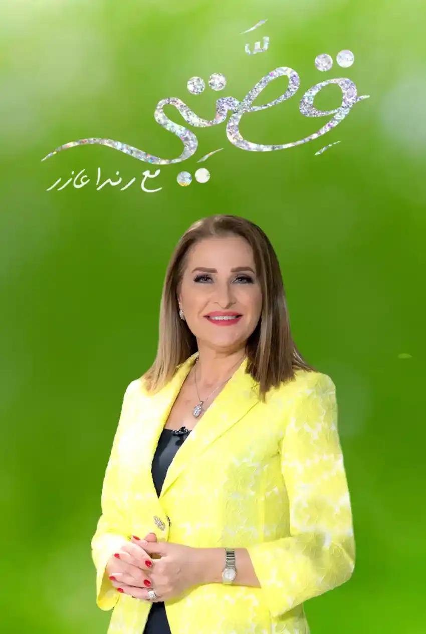 صورة من موقع رؤيا
