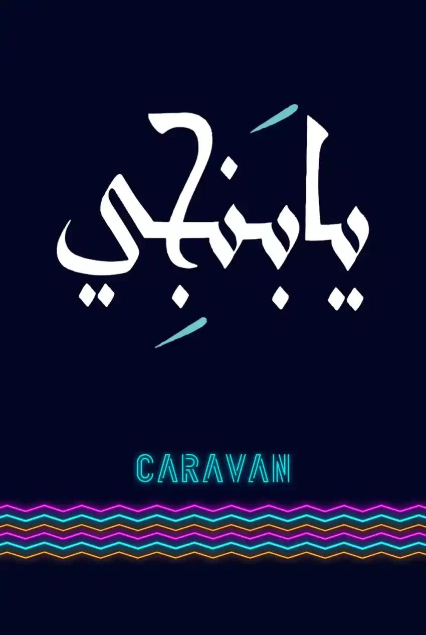 صورة من موقع رؤيا