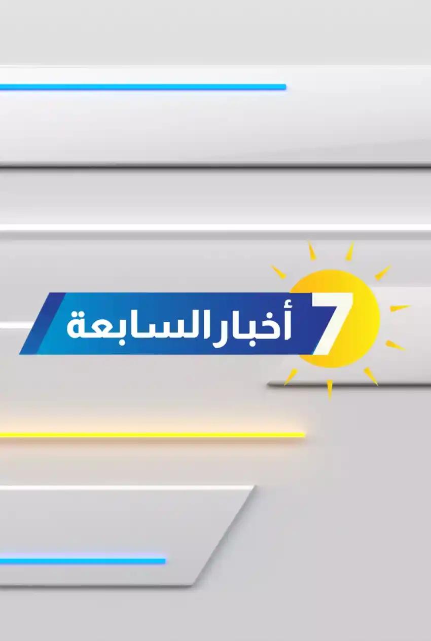 صورة من موقع رؤيا