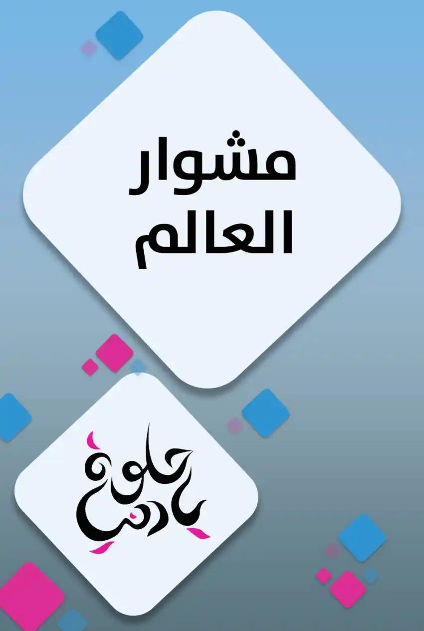 صورة من موقع رؤيا