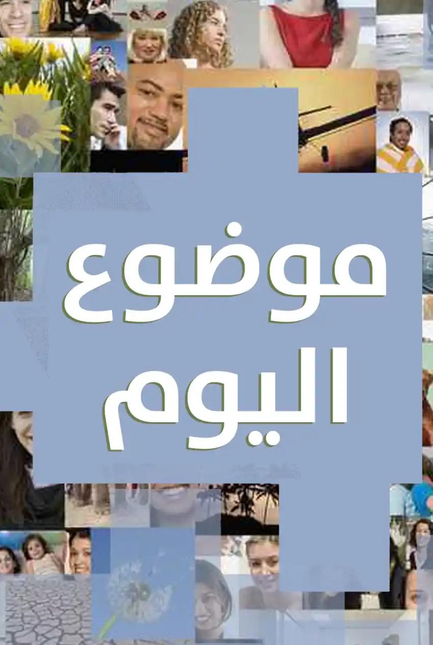 صورة من موقع رؤيا