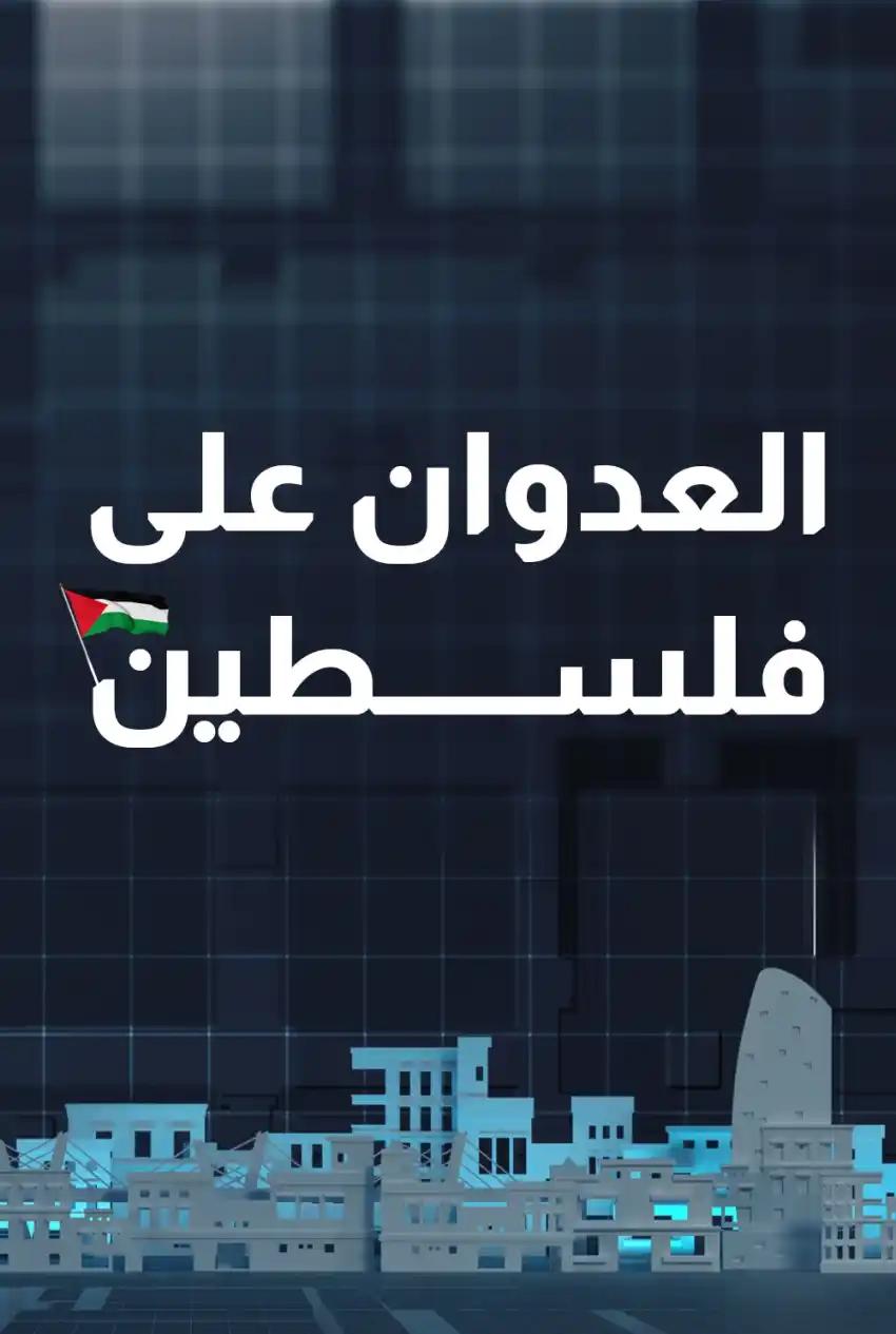 صورة من موقع رؤيا