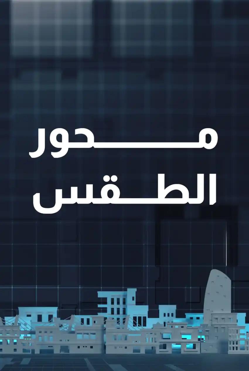صورة من موقع رؤيا