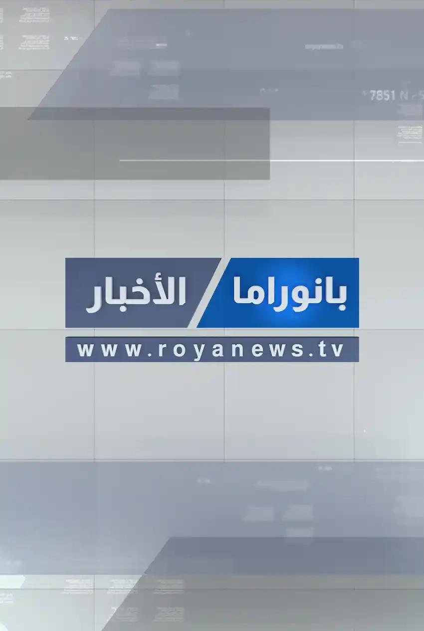 صورة من موقع رؤيا
