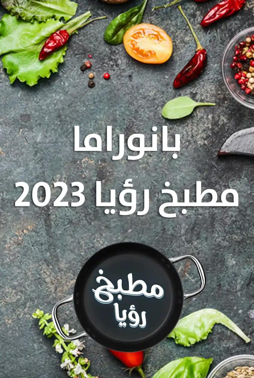 صورة من موقع رؤيا