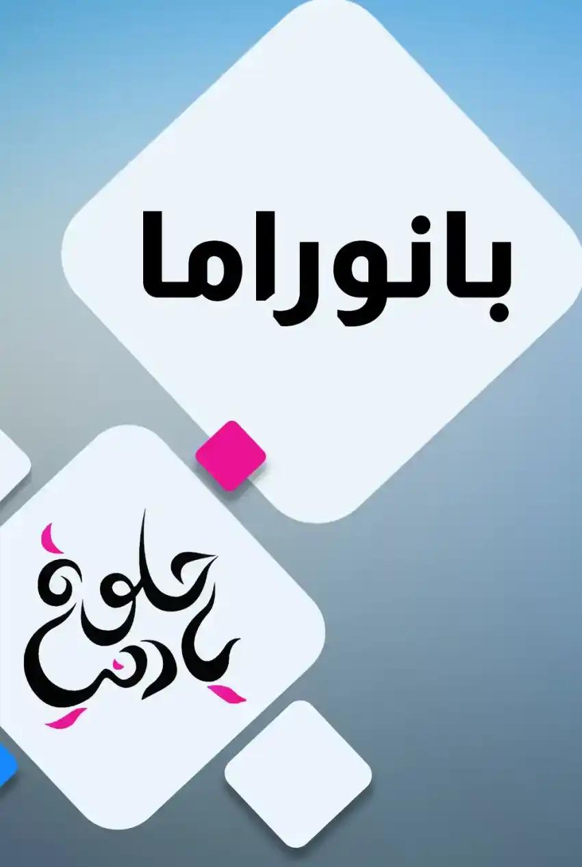 صورة من موقع رؤيا