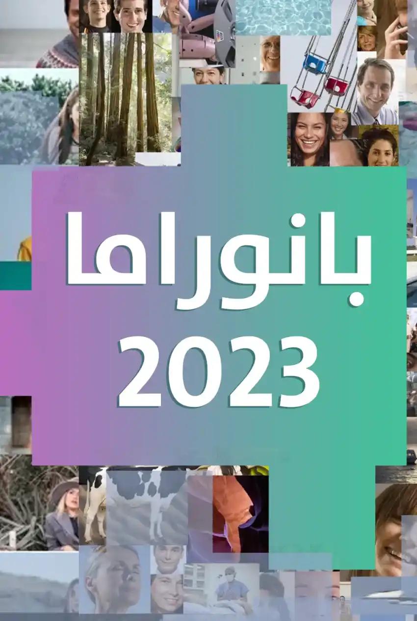 صورة من موقع رؤيا