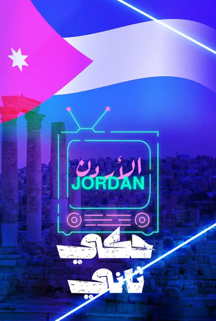 صورة من موقع رؤيا