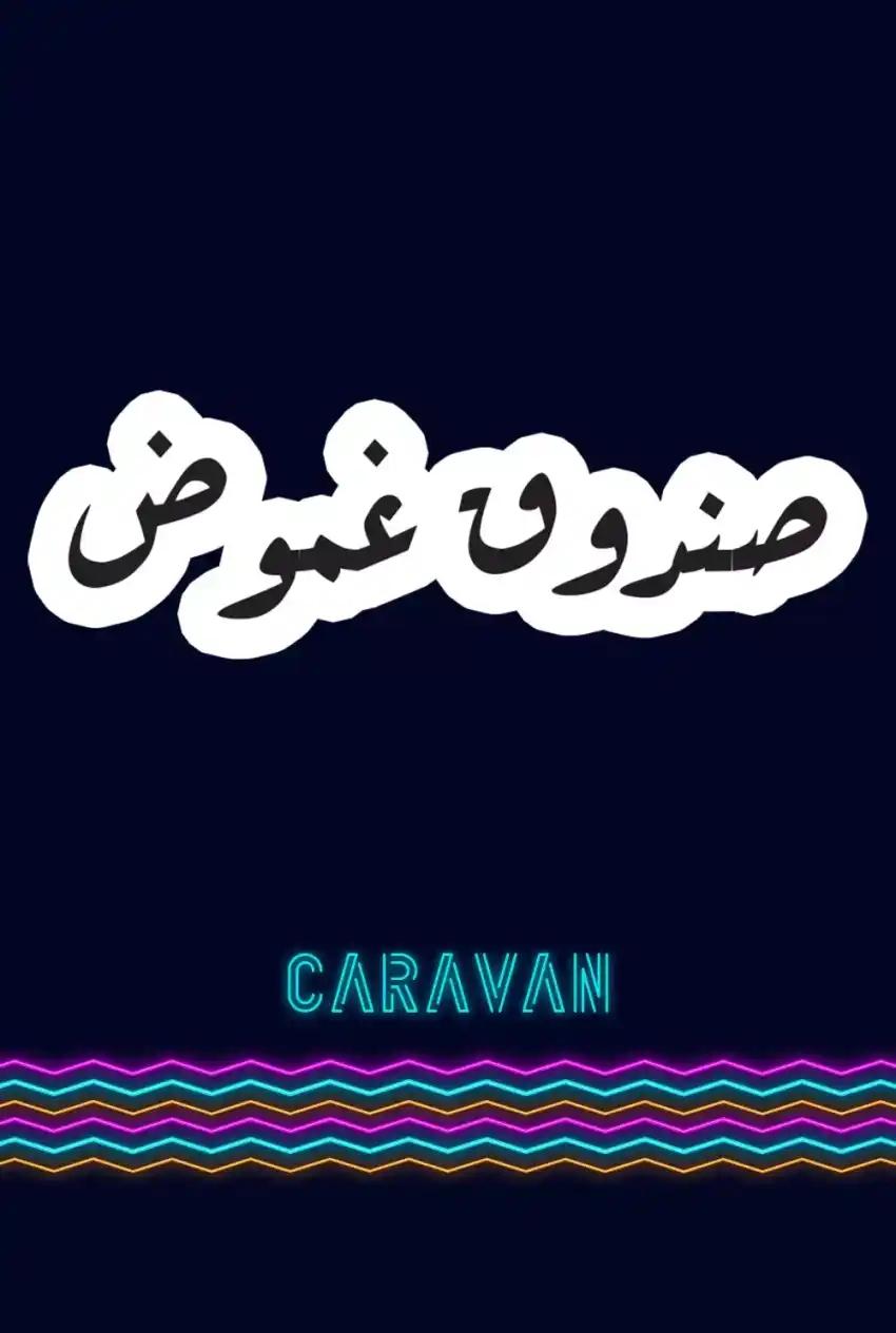 صورة من موقع رؤيا