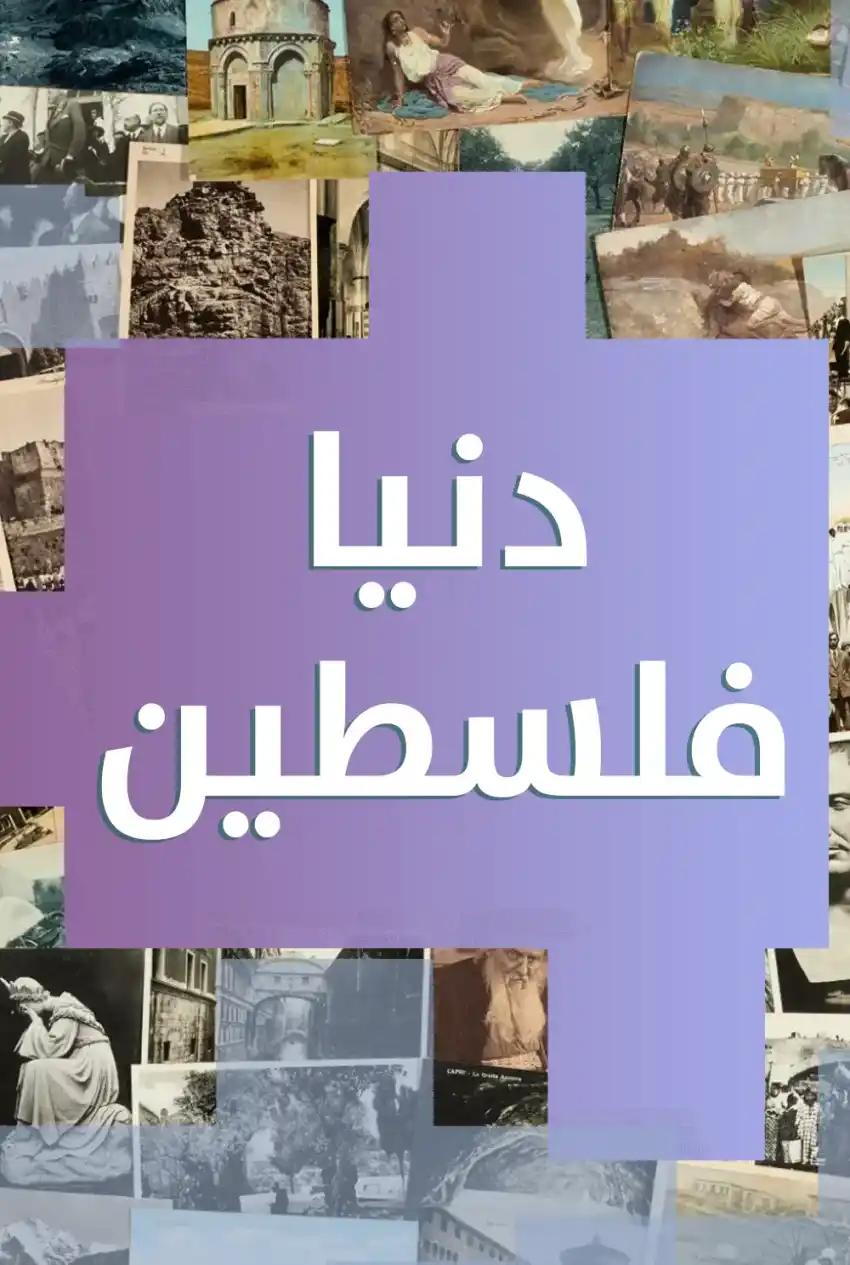 صورة من موقع رؤيا