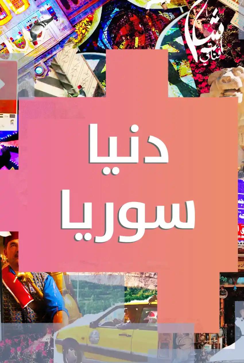 صورة من موقع رؤيا