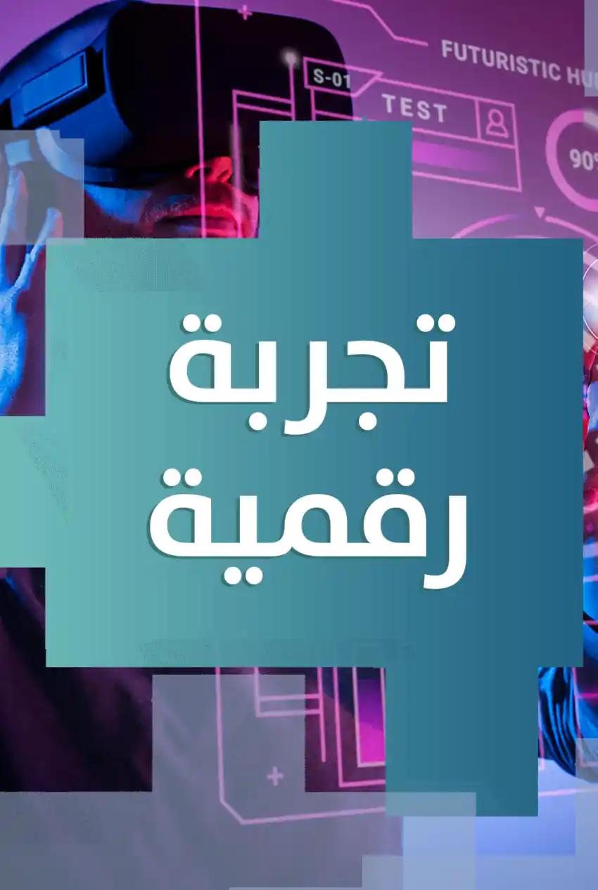 صورة من موقع رؤيا