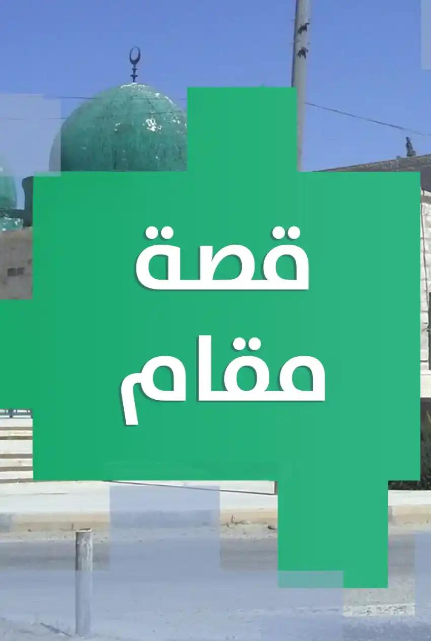 صورة من موقع رؤيا