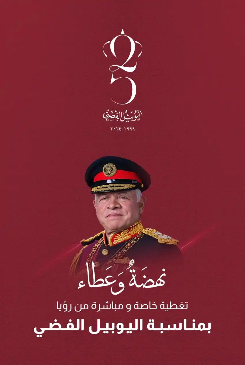 صورة من موقع رؤيا