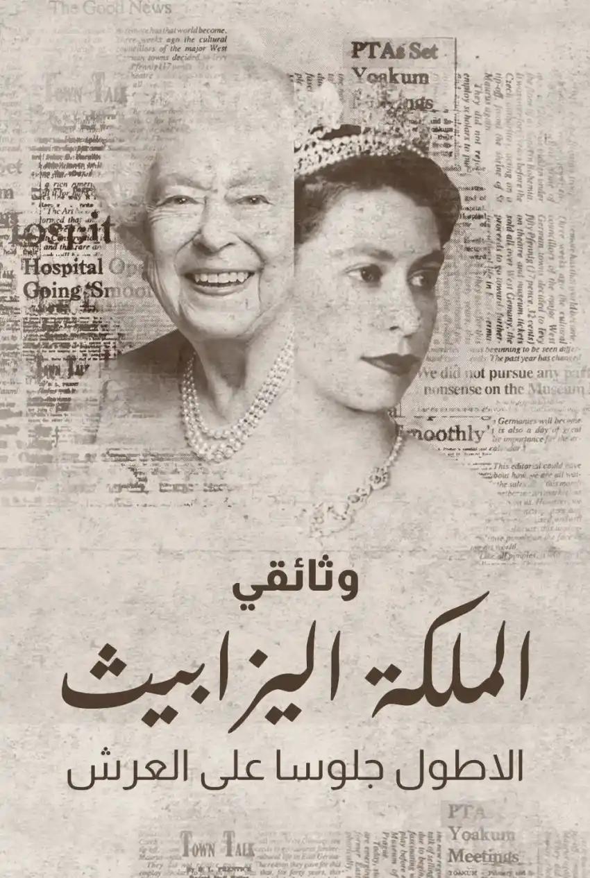 صورة من موقع رؤيا