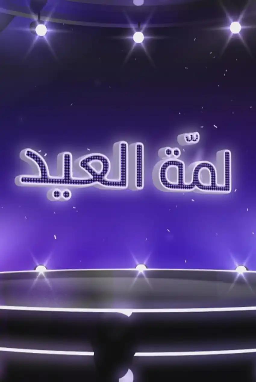 صورة من موقع رؤيا
