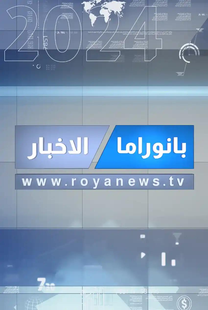 صورة من موقع رؤيا