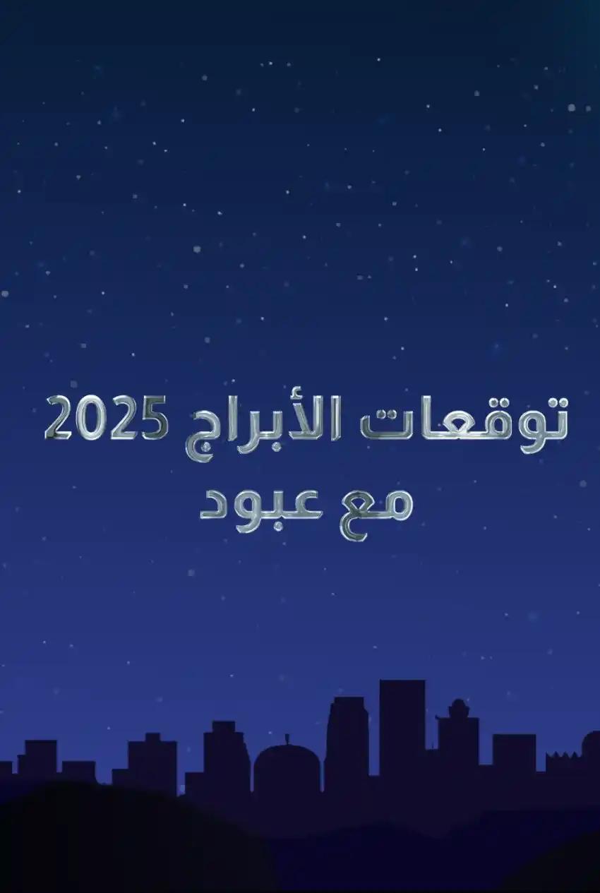 صورة من موقع رؤيا