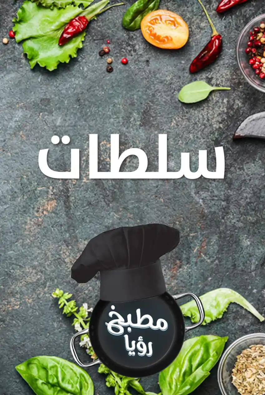 صورة من موقع رؤيا