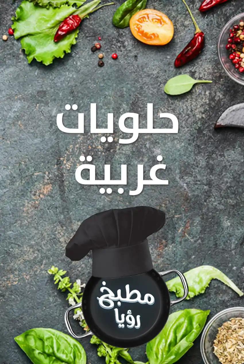 صورة من موقع رؤيا