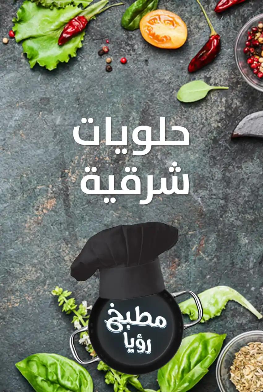 صورة من موقع رؤيا