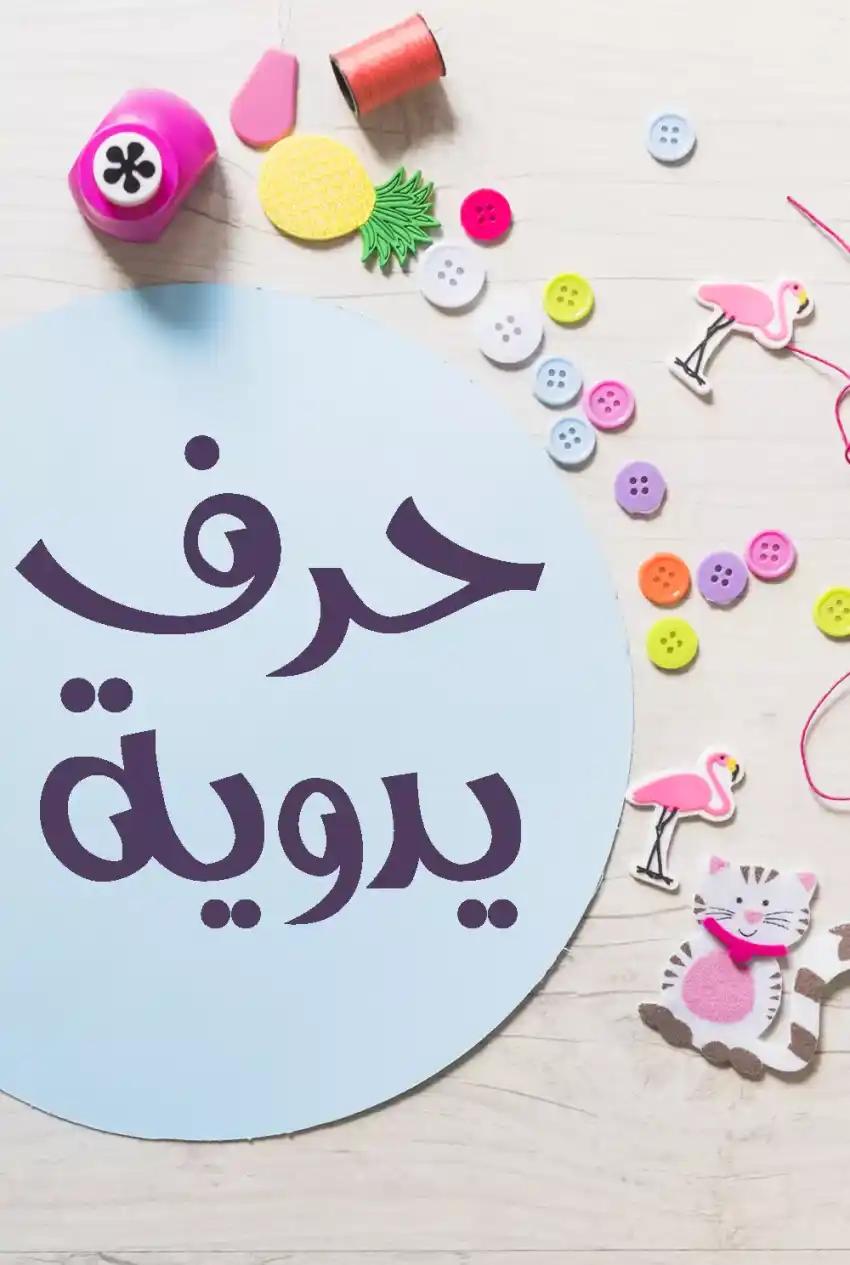 صورة من موقع رؤيا