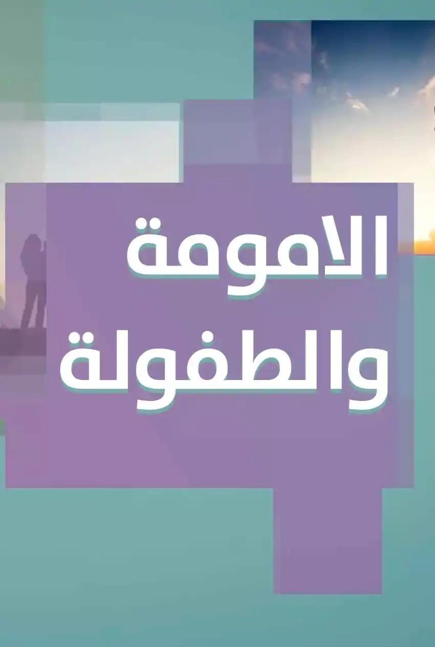 صورة من موقع رؤيا