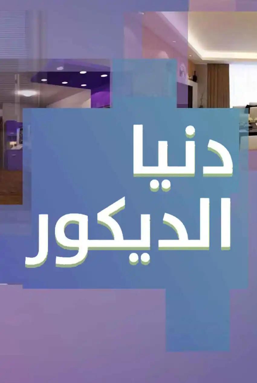 صورة من موقع رؤيا