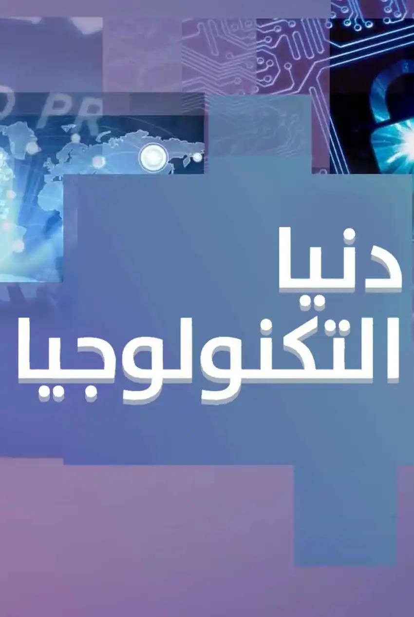 صورة من موقع رؤيا