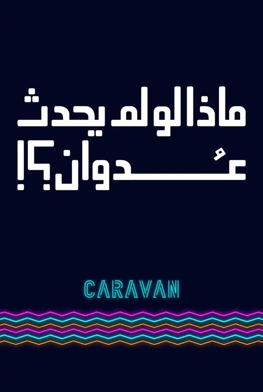 صورة من موقع رؤيا