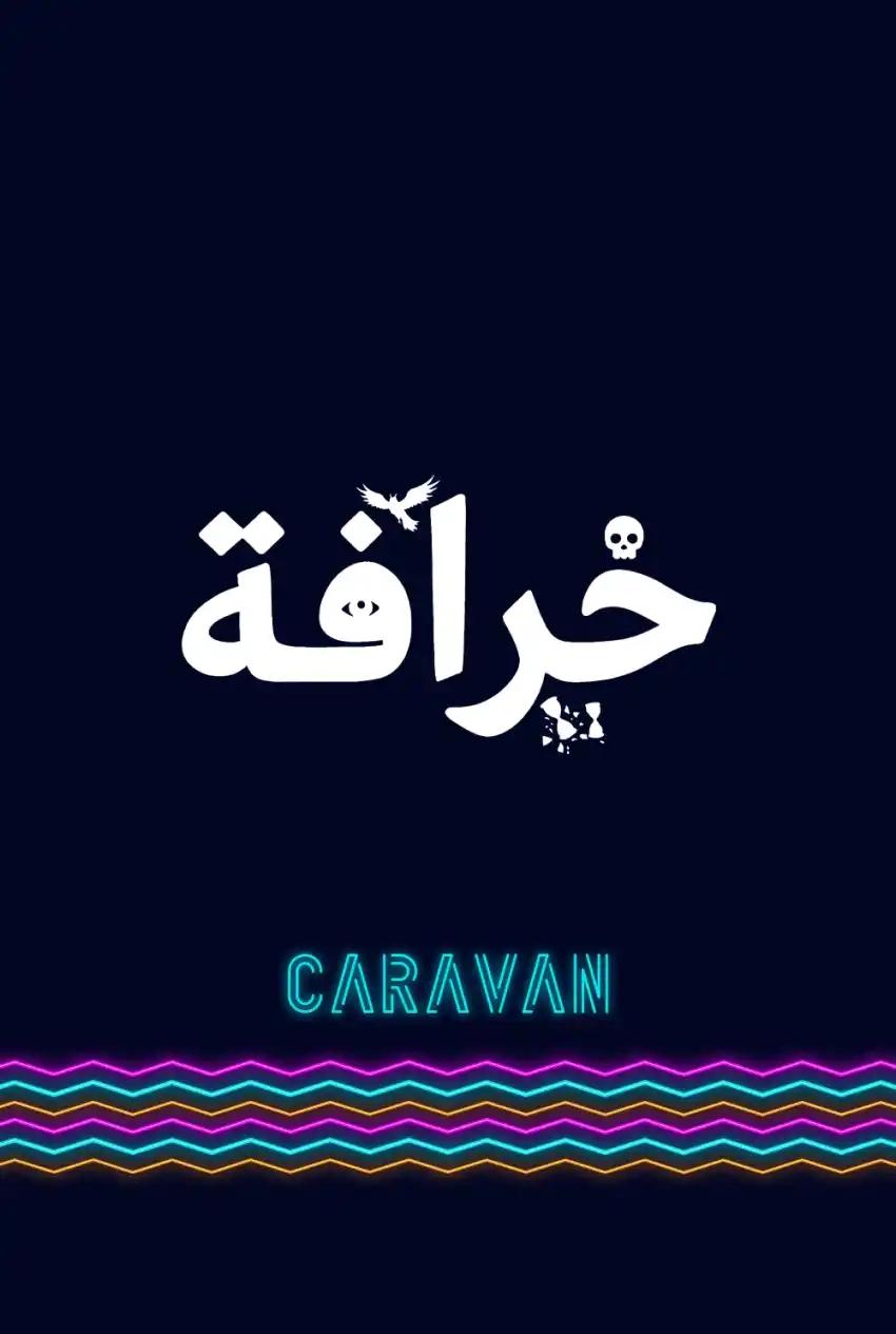 صورة من موقع رؤيا