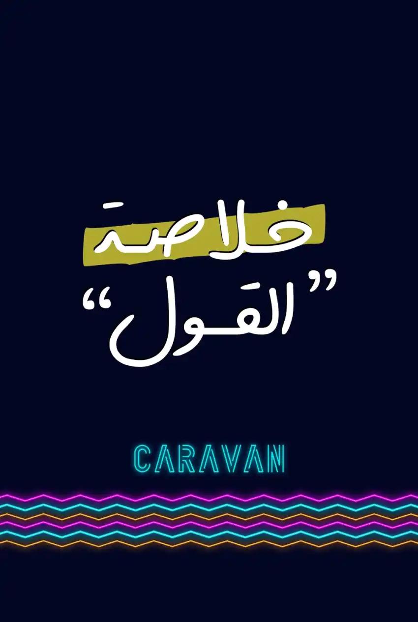 صورة من موقع رؤيا