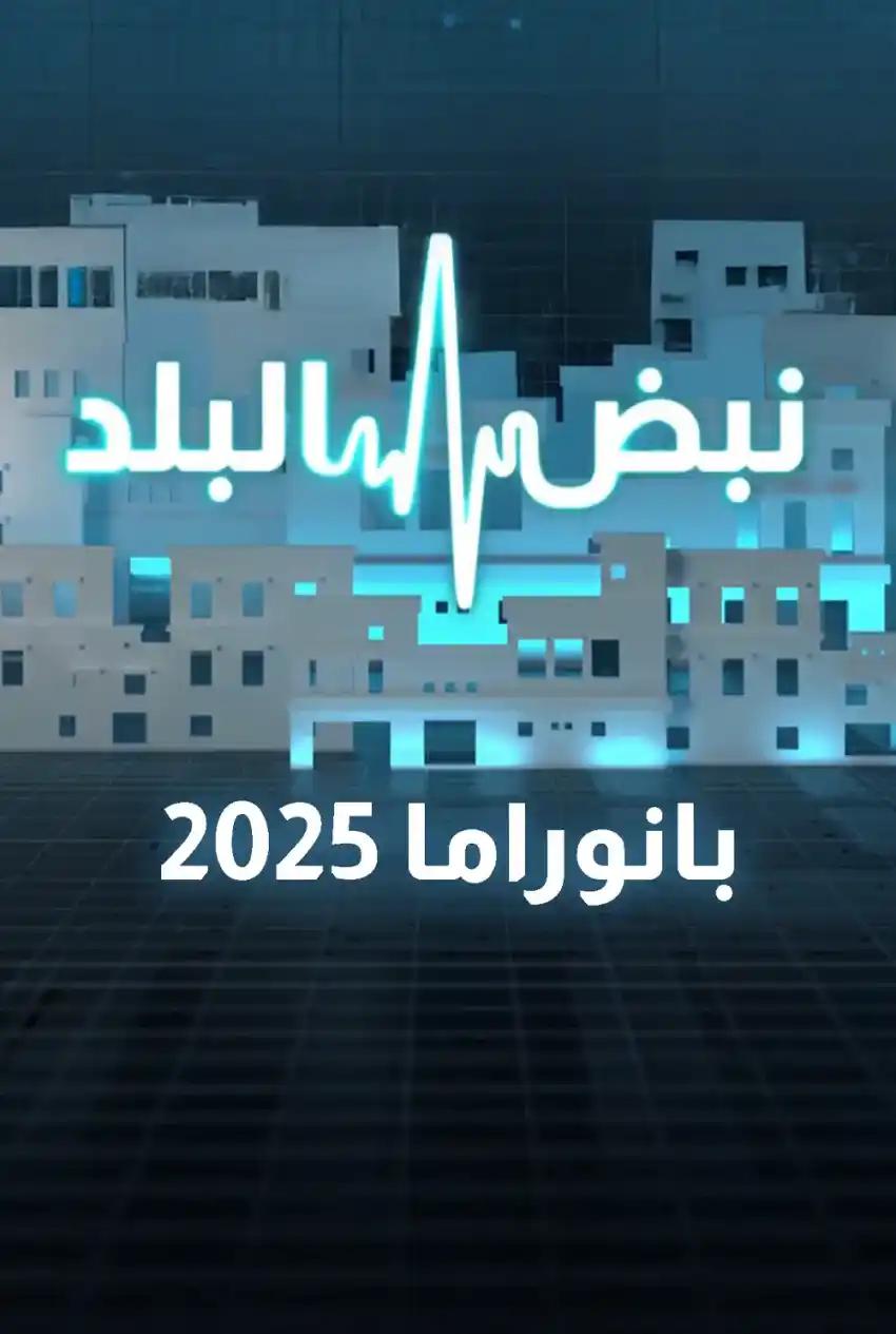 صورة من موقع رؤيا