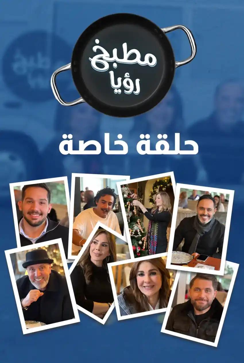صورة من موقع رؤيا
