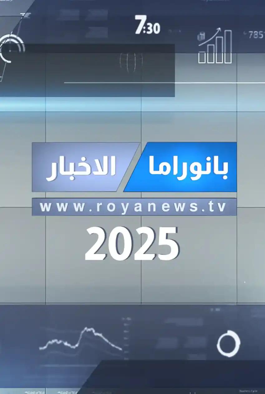 صورة من موقع رؤيا