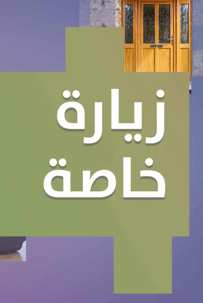 صورة من موقع رؤيا
