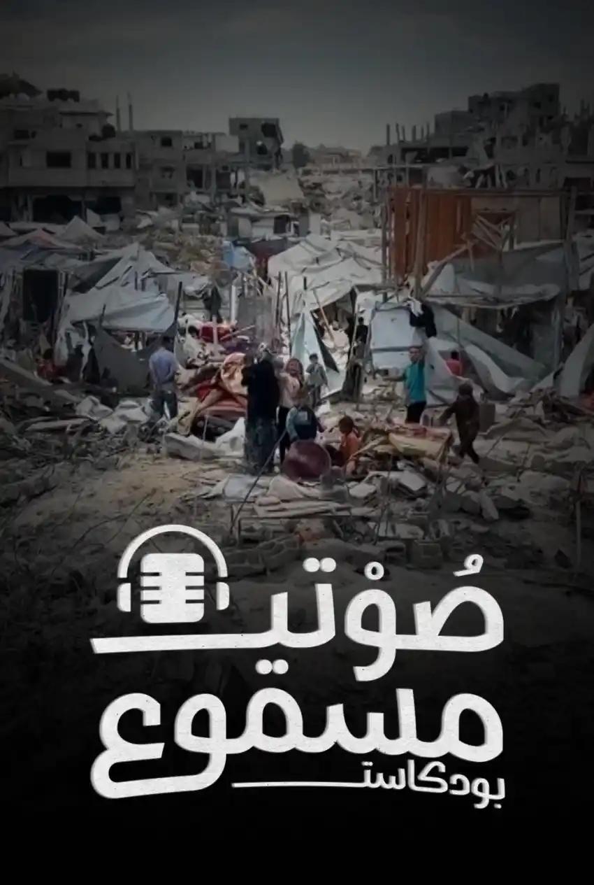 صورة من موقع رؤيا