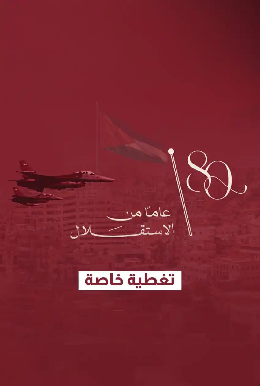 صورة من موقع رؤيا