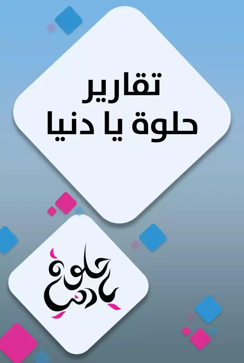 صورة من موقع رؤيا