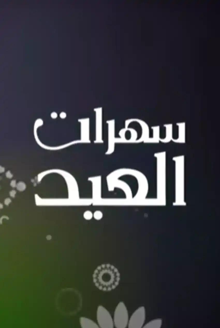 صورة من موقع رؤيا