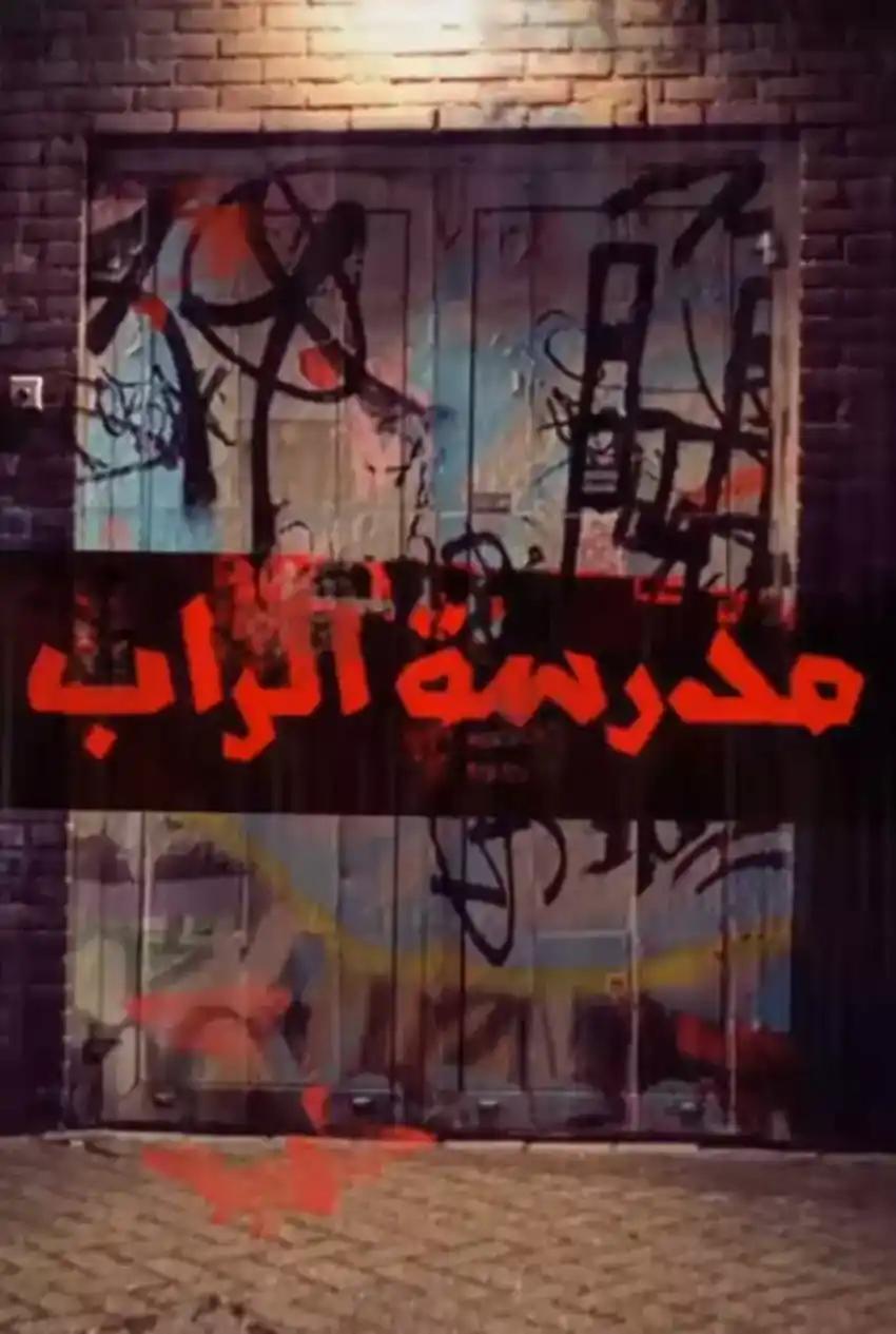 صورة من موقع رؤيا