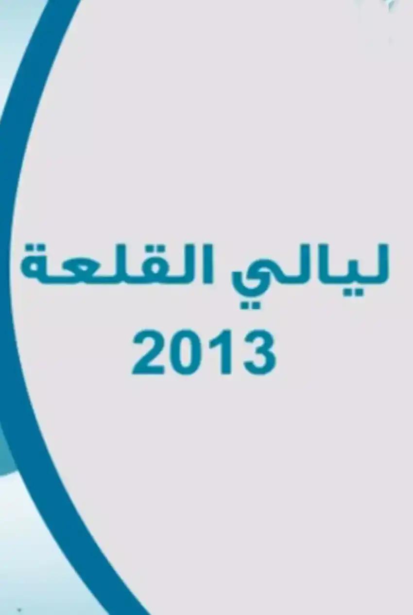 صورة من موقع رؤيا